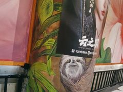 -付小姐在成都(吾悦广场店)