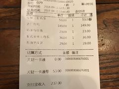 账单-老广酒楼(樱花店)