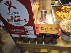-周小亮丁家坡洋芋(全国总店)