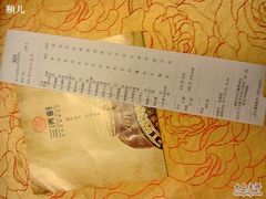 消费单-钱塘人家(南方休闲广场店)
