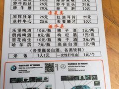 菜单-车七孃苏稽跷脚牛肉(乐山店)