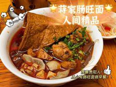 -蒋家肠旺面馆老店(合群路店)
