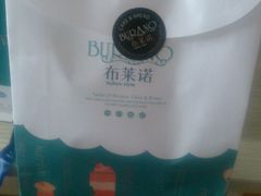 -布莱诺(中央大道店)