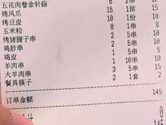 -新口福烧烤(凌河夜市店)