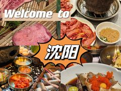 -草家酱蟹炭火烤肉店(珲春南路一店)