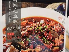 -渝湘江南(律纬路店)