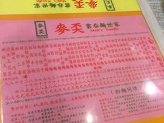 -麦奀云吞面世家(佐敦店)
