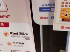-汉堡王(徐汇绿地缤纷店)