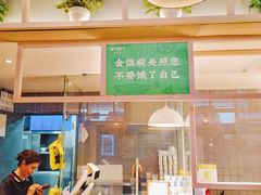 -金饭碗(普陀店)