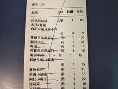 账单-青瓷火锅料理(西单大悦城店)