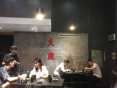 -大虎重庆老火锅(正弘城店)