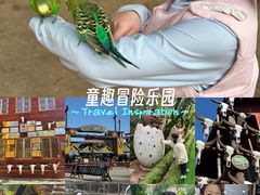 -呀路古热带植物园