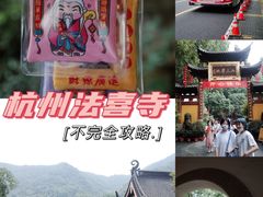 -杭州上天竺法喜讲寺