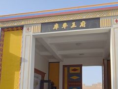 -库车王府