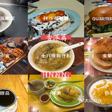 香港美食探店汇总篇：50多家美食店一览无遗