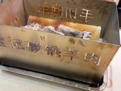 -宝记烧烤·碳锅羊肉·羊蝎子火锅·夜食社(文体路创始店)