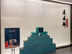 -道道鲜·崇明私房菜(五角场店)