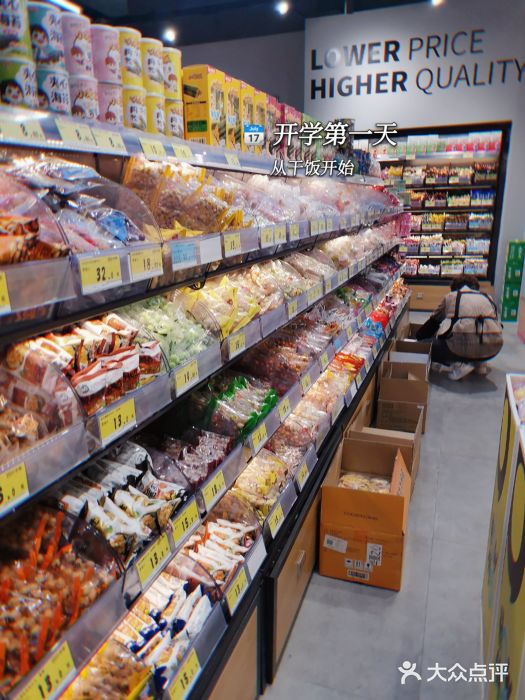 好幸福全球零食集合店(都市水乡店)图片