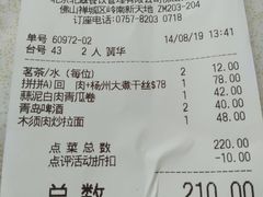 账单-翡翠拉面小笼包(岭南新天地店)