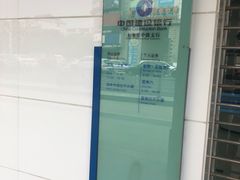 -中国建设银行(上海吴中路支行)