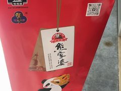 -四川特产熊家婆缠丝兔(广汉店)