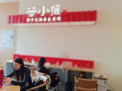 -谷小推·按摩·茶饮·社交(阳光新业店)