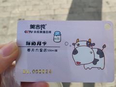 -美吉纯鲜奶坊(奉天九里店)