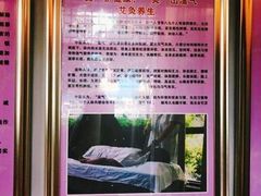 -田凤波推拿.按摩养生(幸福店)