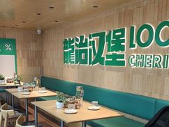 -龙治汉堡(中华城店)