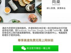 -上海浦东嘉里大酒店