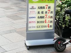 -亨得利名表服务中心(上海湾店)