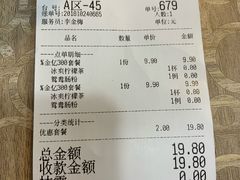 账单-荔银肠粉(广州天河华利路店)