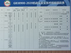 -京西五环检测场