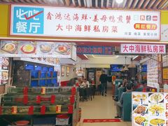 -鑫鸿达·海鲜闽菜热炒小馆(中山路店)
