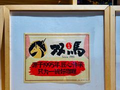 -五道双马·双马餐厅(五道口店)