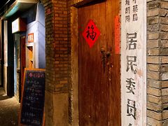 门面-和平菓局(王府井店)