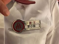 -海底捞火锅(外滩店)