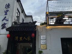 -湾里人家(旺山景区店)