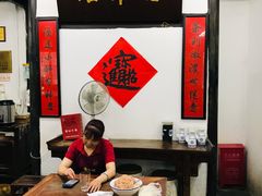 大堂-吾介小籠館