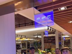 -腾阁自助餐厅(朝林广场店)
