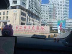 -青岛市市立医院(本部)