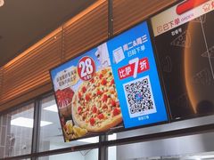 -达美乐比萨(西客站北店)