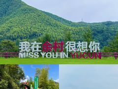 -阿露佳·舌尖上的安吉菜