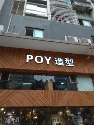 -青禾造型&刺青