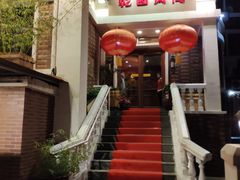 -乾园风尚五大道