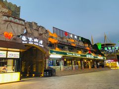 -横店影视城梦幻谷园区