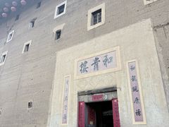 -福建土楼（南靖）云水谣景区-和贵楼