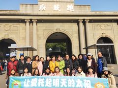 -南京中国近代史遗址博物馆(南京总统府)