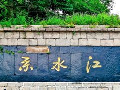 -秦岭风景区