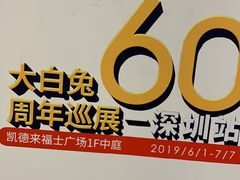 -深圳来福士广场